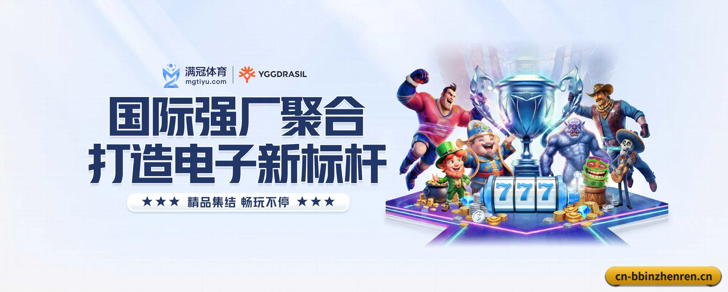 bbin真人 APP 界面